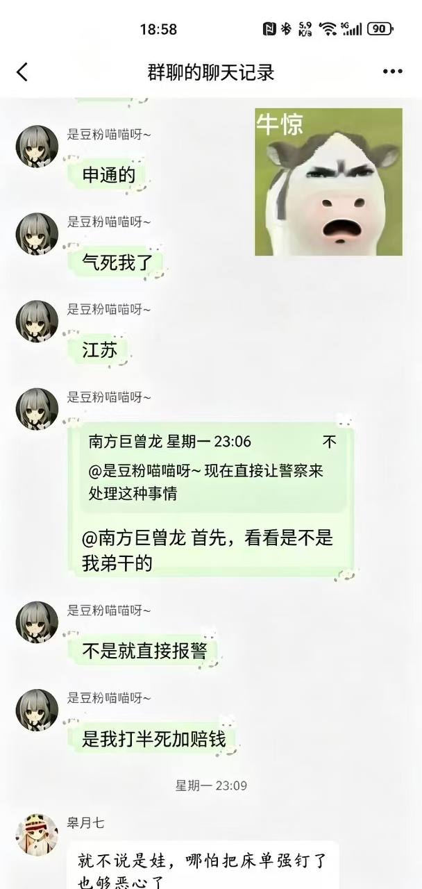 热议｜新买的女朋友被🌿了🍉还是三个人一起来的配图 7