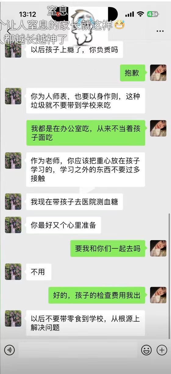 吃瓜中心｜20260905精选内容第10条配图 2