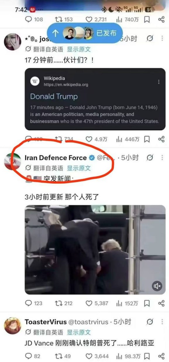 热议|该账号与伊朗国防军相关。目前没有任何可靠信源报道此事。视频疑似AI深配图