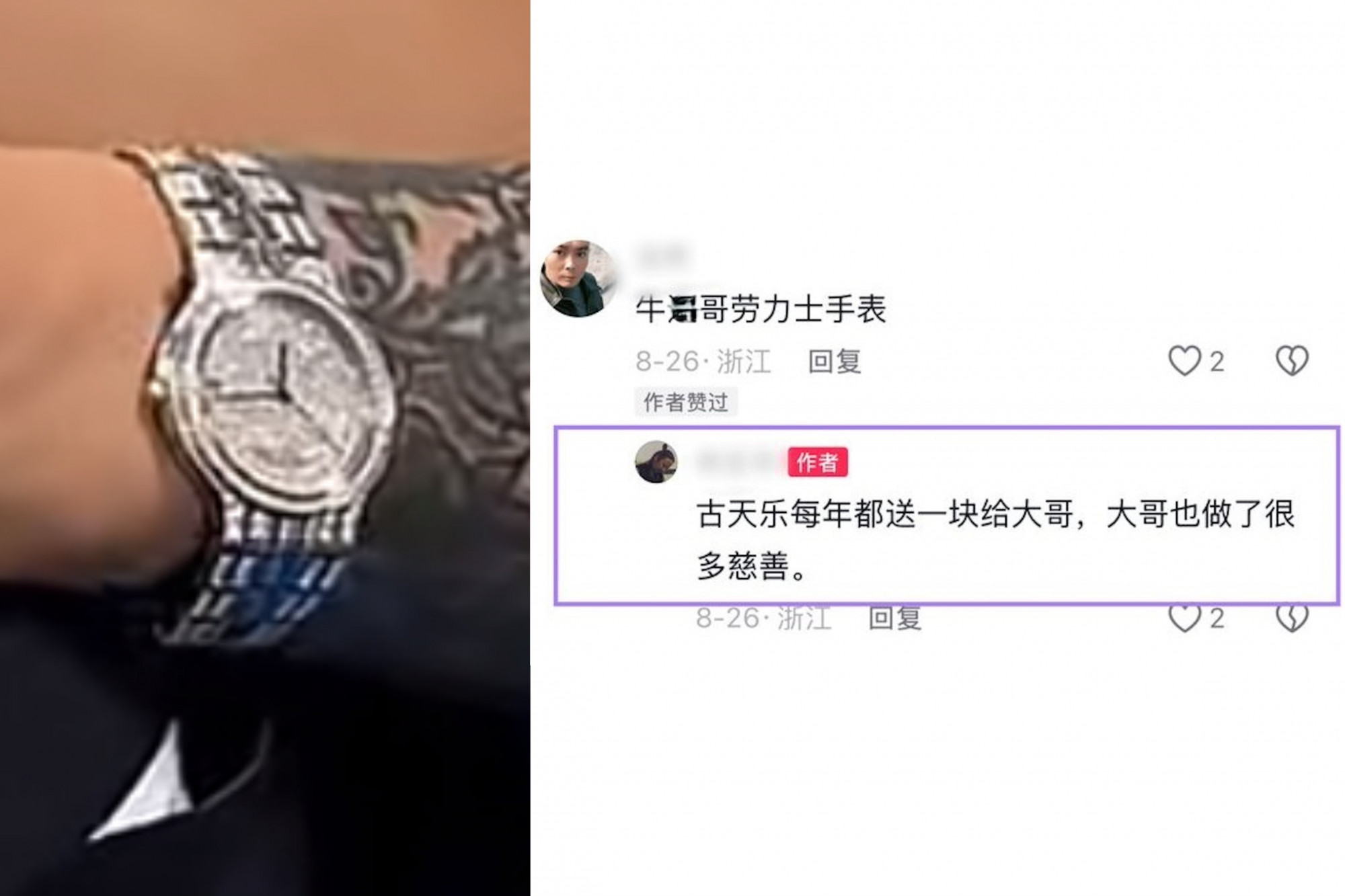 吴志雄纹身大改造意外露劳力士 纹身师爆古天乐“每年送一块”配图