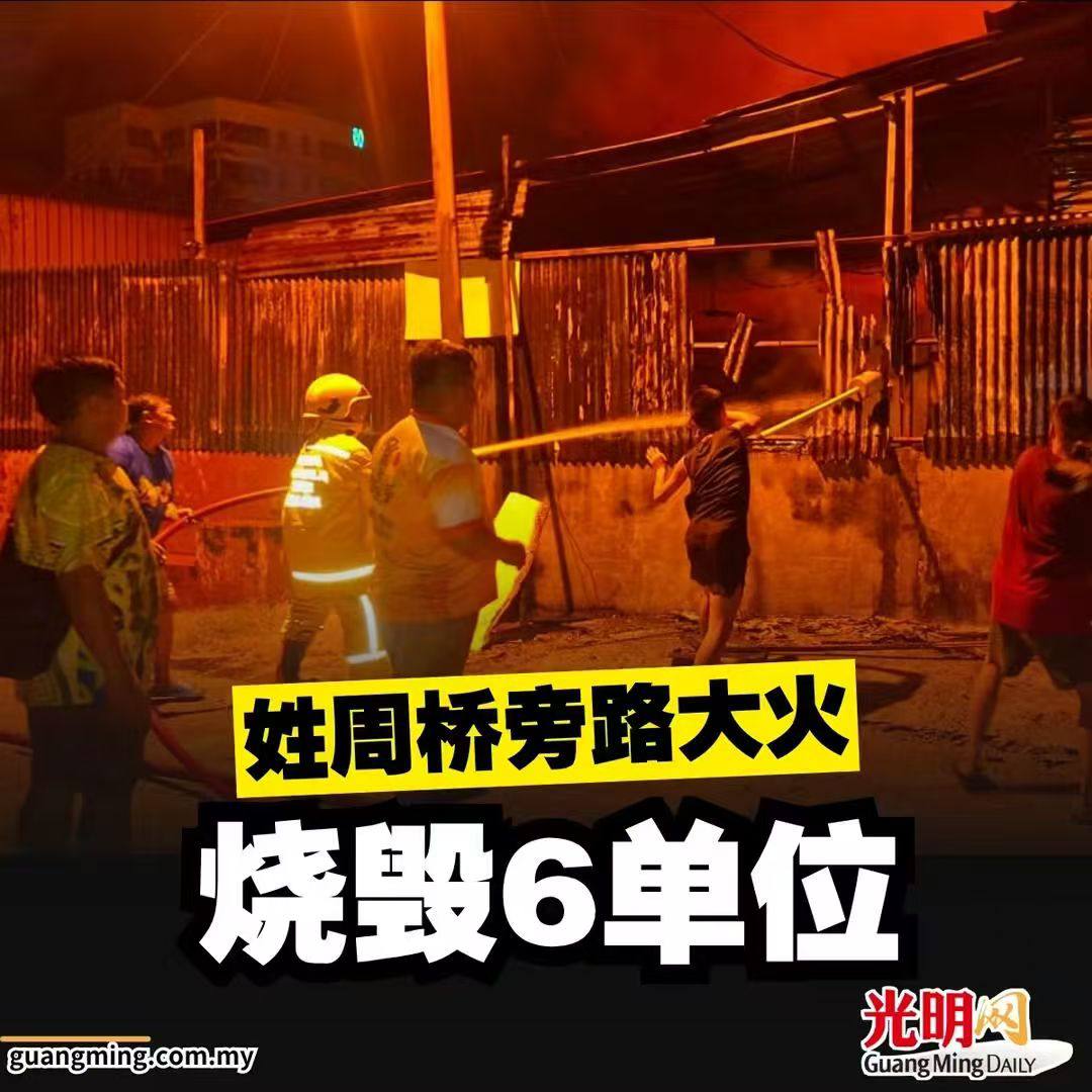 热议|马来西亚相关爆料引关注,事件进展持续整理配图