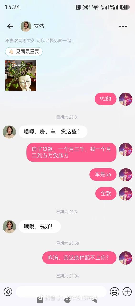 热议|我现在明白大龄剩女嫁不出去的原因了,心比天高配图 1