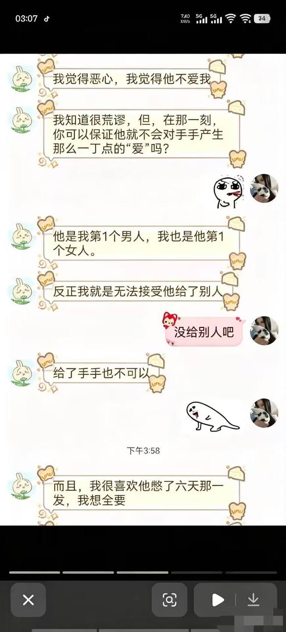 热议｜给手也不行相关爆料引关注，事件进展持续整理配图 2
