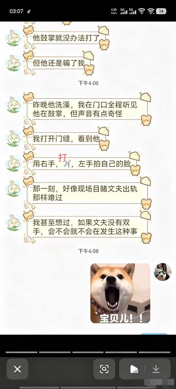热议｜给手也不行相关爆料引关注，事件进展持续整理配图 4