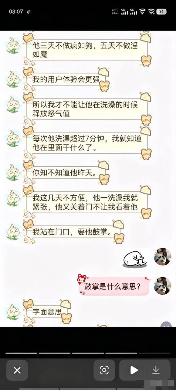 热议｜给手也不行相关爆料引关注，事件进展持续整理配图 3