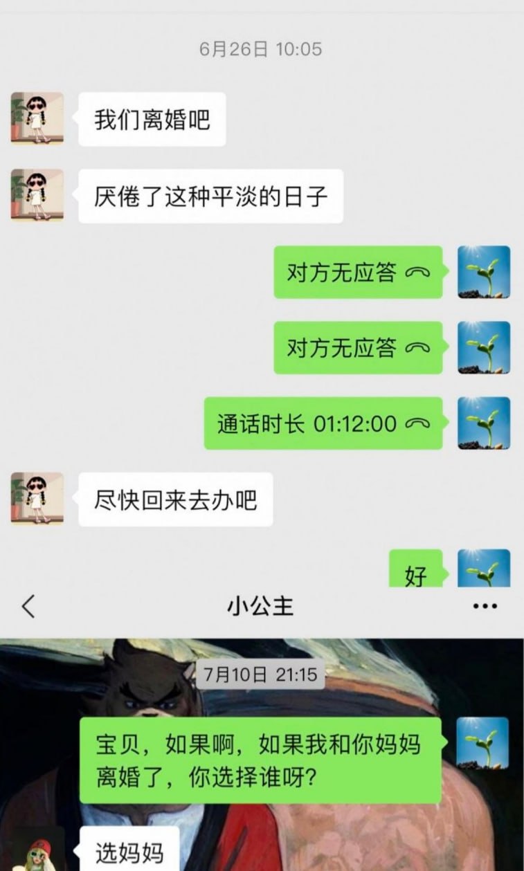 热议|抖音一哥们结婚后工资月月上交。2016年4月到2026年6月,陆陆续配图