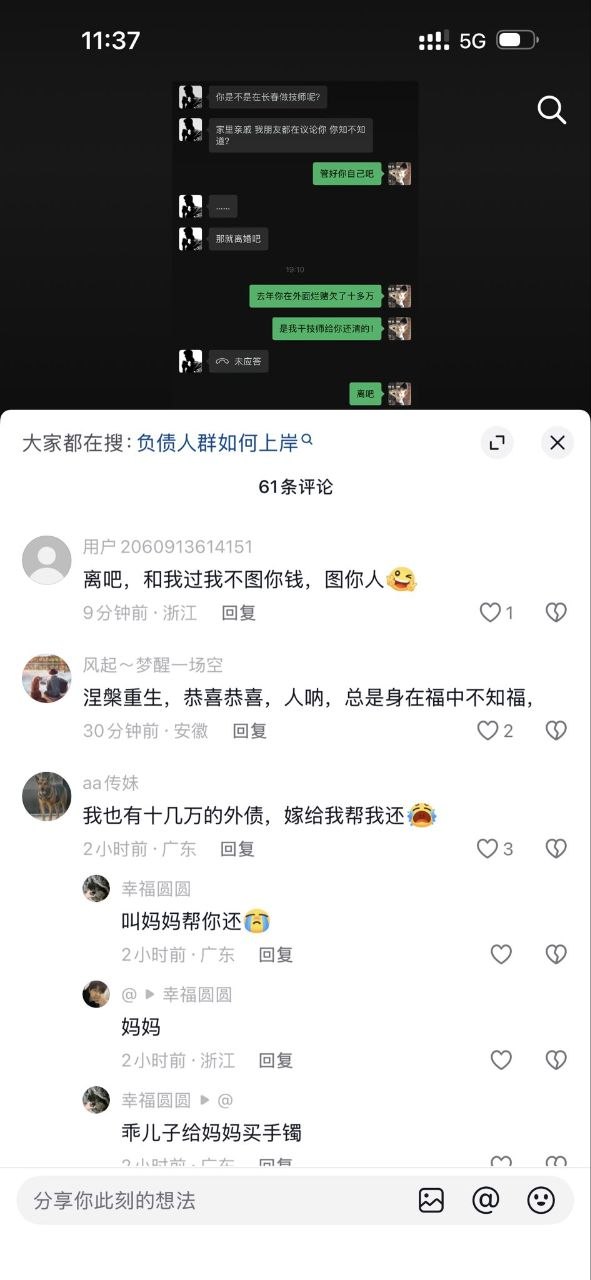 热议|这女的下海他老公起码得负主要责任引发讨论,时间线与后续进展梳理配图 2