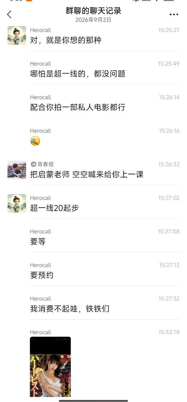 吃瓜中心｜20260905精选内容第02条配图 1