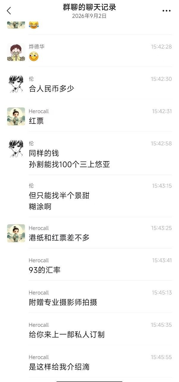 吃瓜中心｜20260905精选内容第02条配图 7