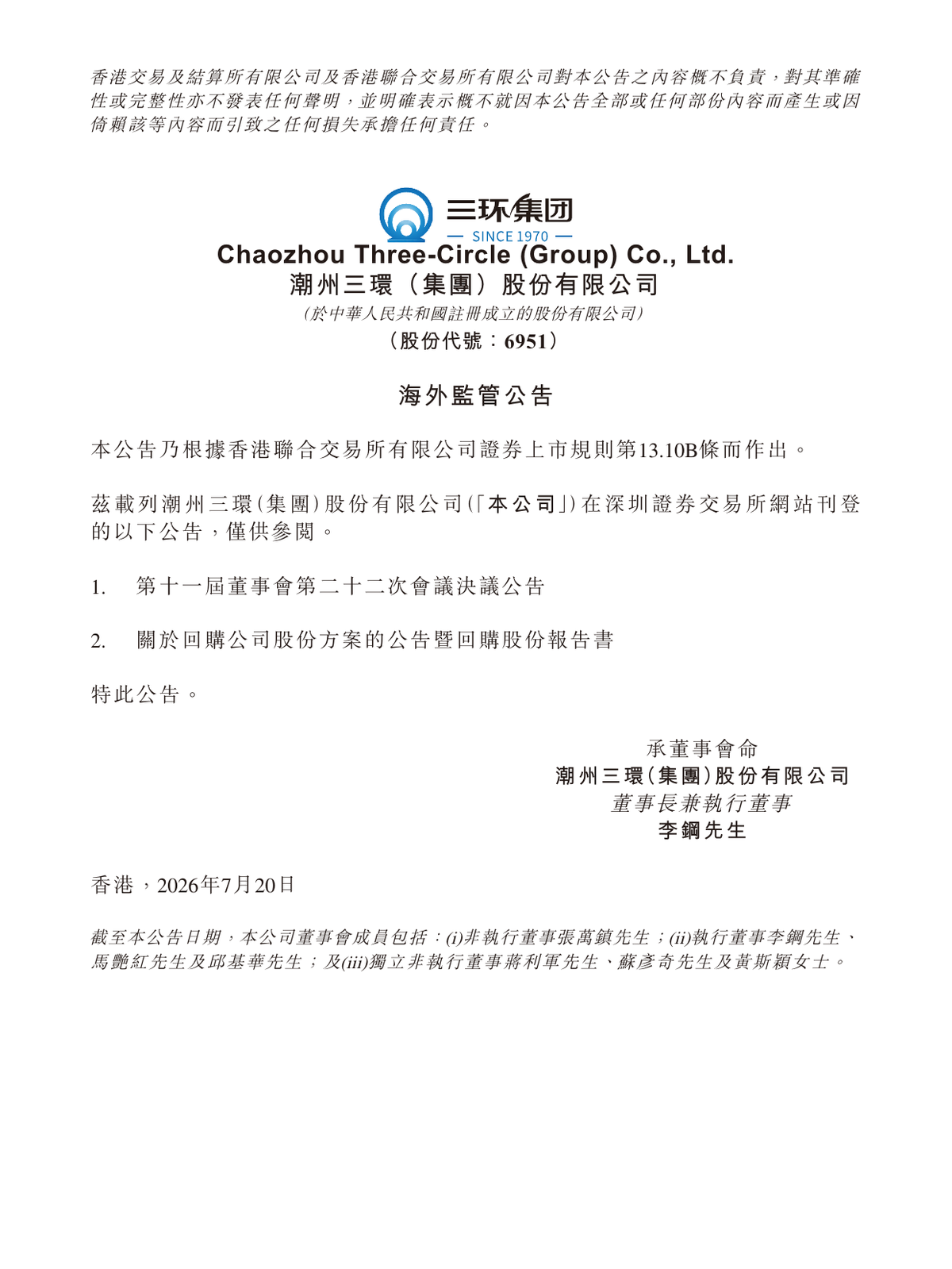 A股盘前:利好突然堆成山,百亿扫货、回购潮来袭,今天能反攻吗配图