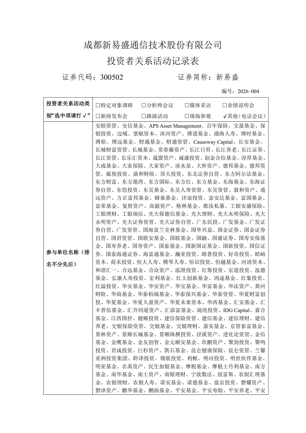 A股盘前:利好突然堆成山,百亿扫货、回购潮来袭,今天能反攻吗配图